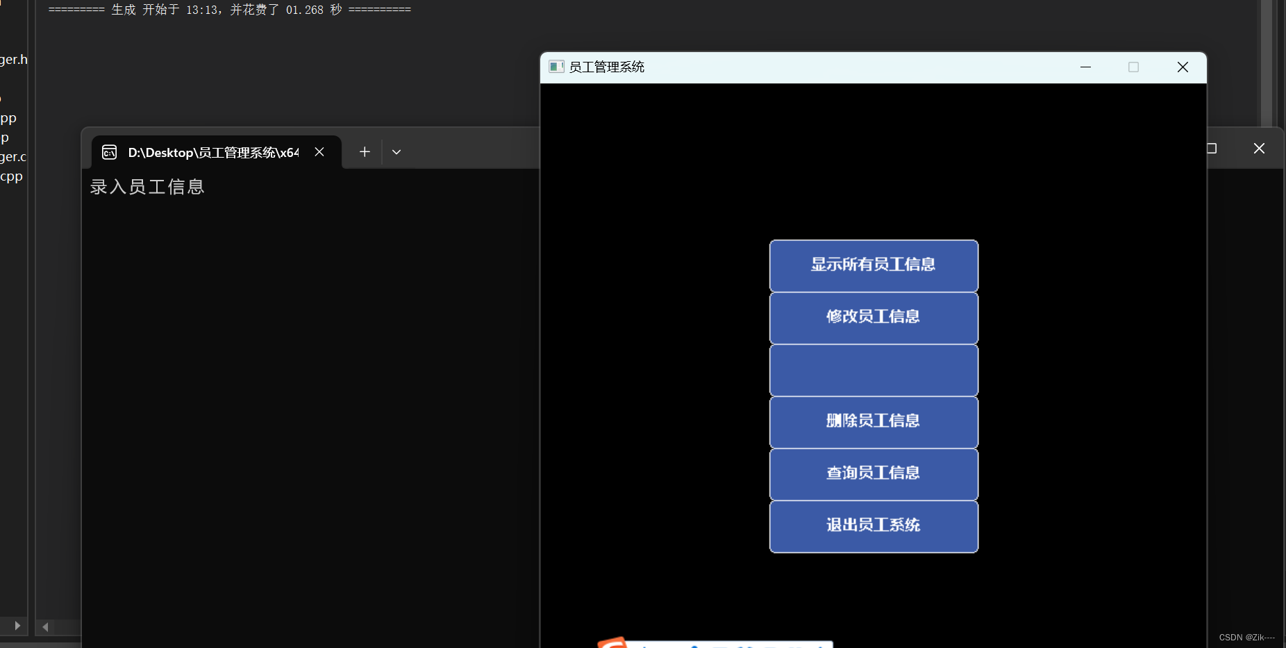 C++基于easyX的员工管理界面