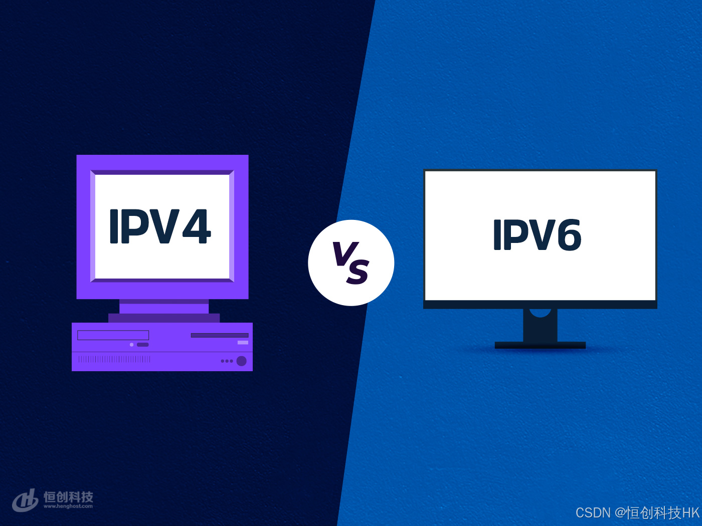 恒创科技：IPv4 和 IPv6 之间的主要区别