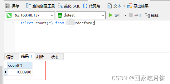 jmeter性能优化之mysql配置