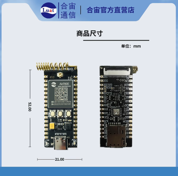 低功耗4G模组Air780E之串口通信篇