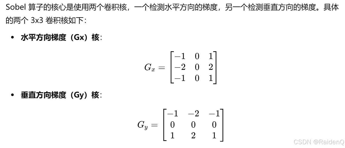 两种3*3的卷积核