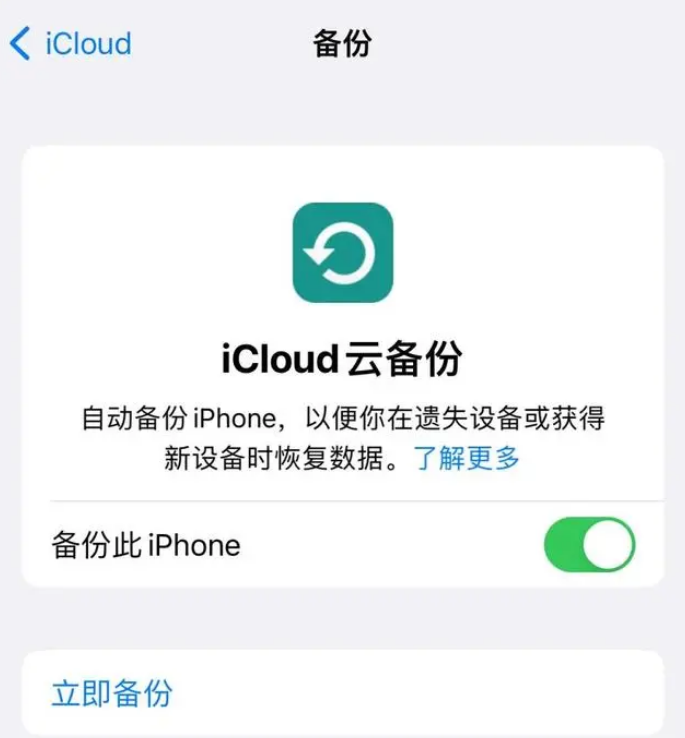 icloud