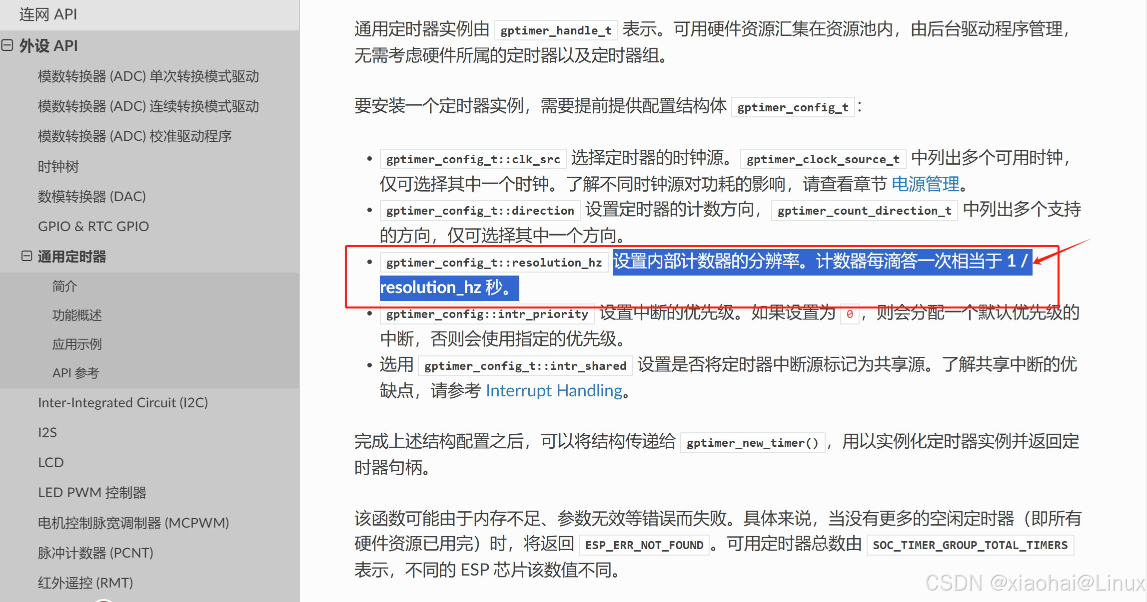 ESP32 gptimer通用定时器初始化报错：assert failed: timer_ll_set_clock_prescale