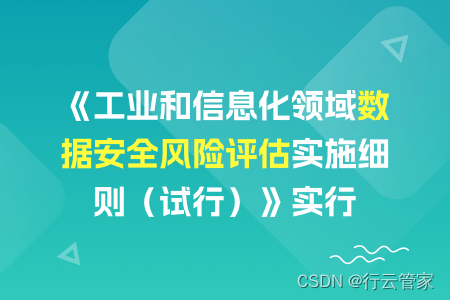 堡垒机的自动化运维，快速安全提升运维效率