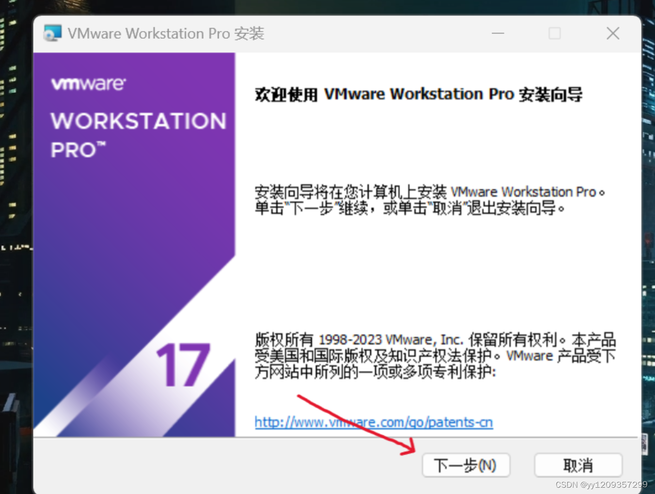 vmware-17虚拟机安装教程，安装linux centos系统