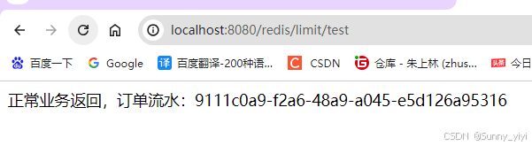 Redis+Lua脚本+AOP+反射+自定义注解，打造我司内部基础架构限流组件