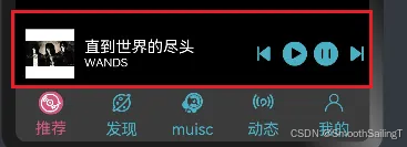 鸿蒙开发—黑马云音乐之music页面播放音乐（上）