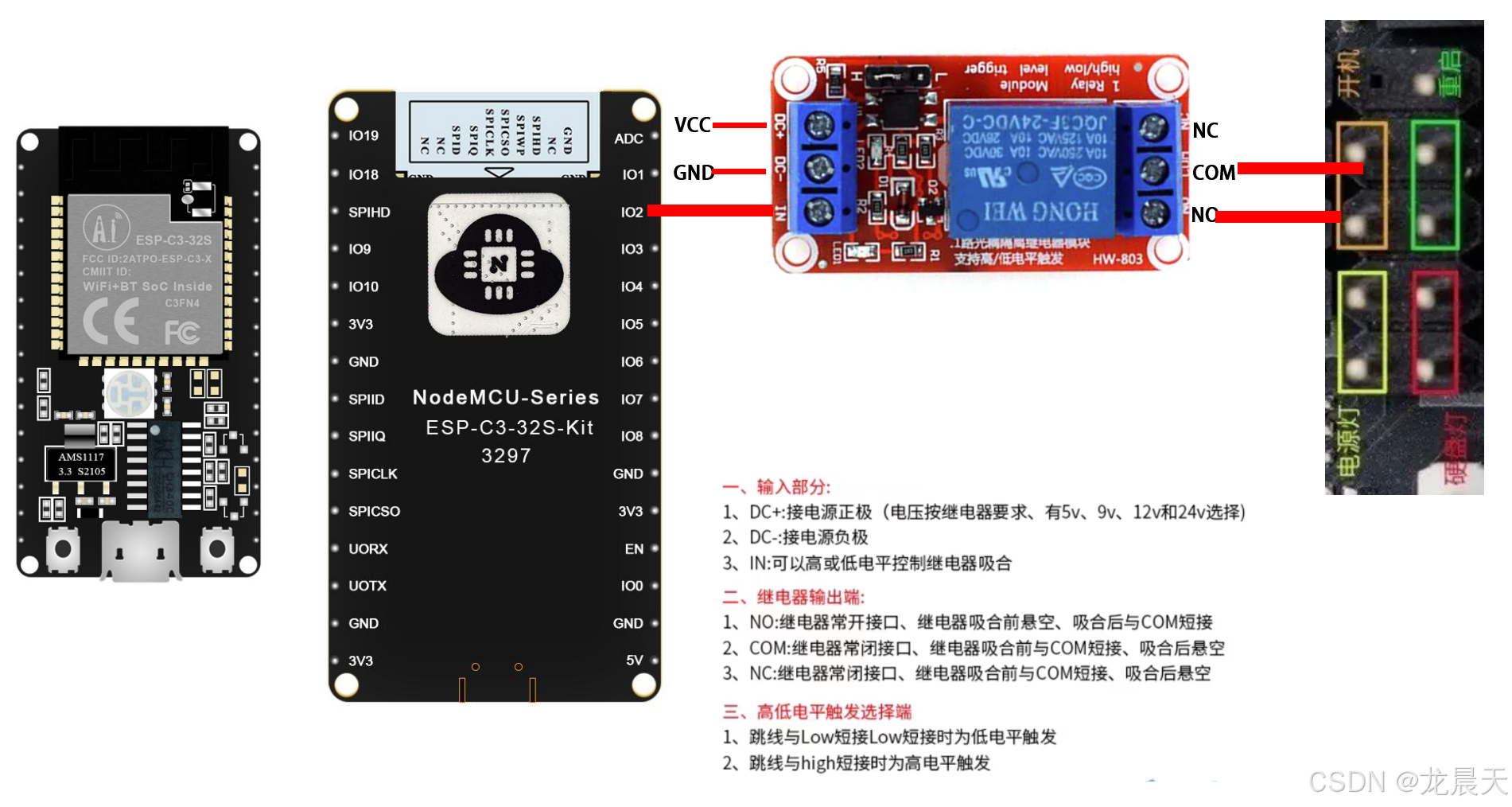 基于EPS32C3电脑远程开机模块接线