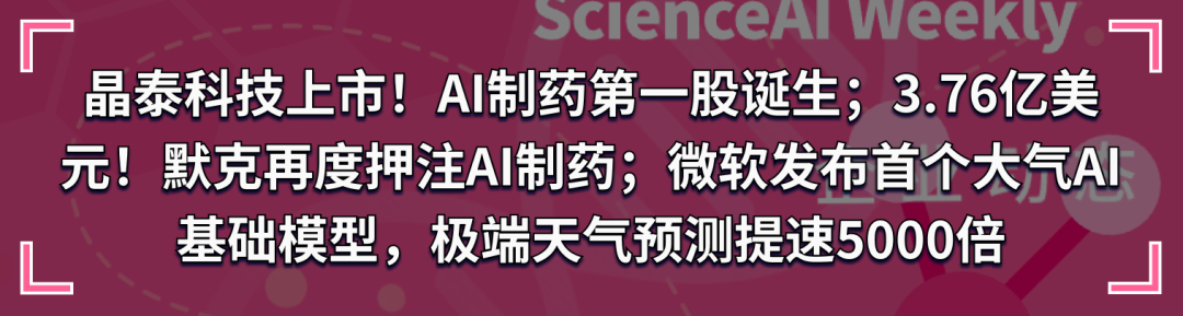 OpenAI用GPT-4o打造癌症筛查AI助手；手机就能检测中风，准确率达 82%！中国气象局发布AI气象大模型...