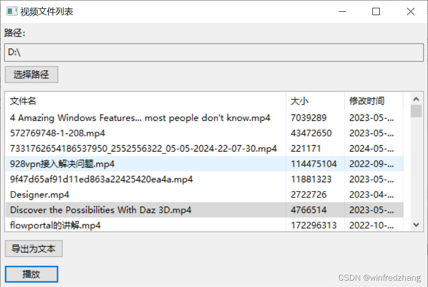 使用python编程的视频文件列表应用程序