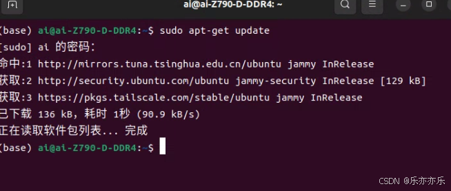 Ubuntu 安装 npm