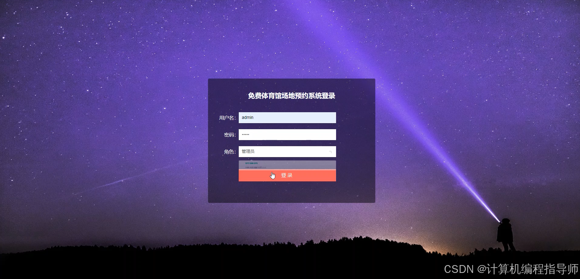 如何打造免费体育馆场地预约系统？php vue技术实现，简易操作指南