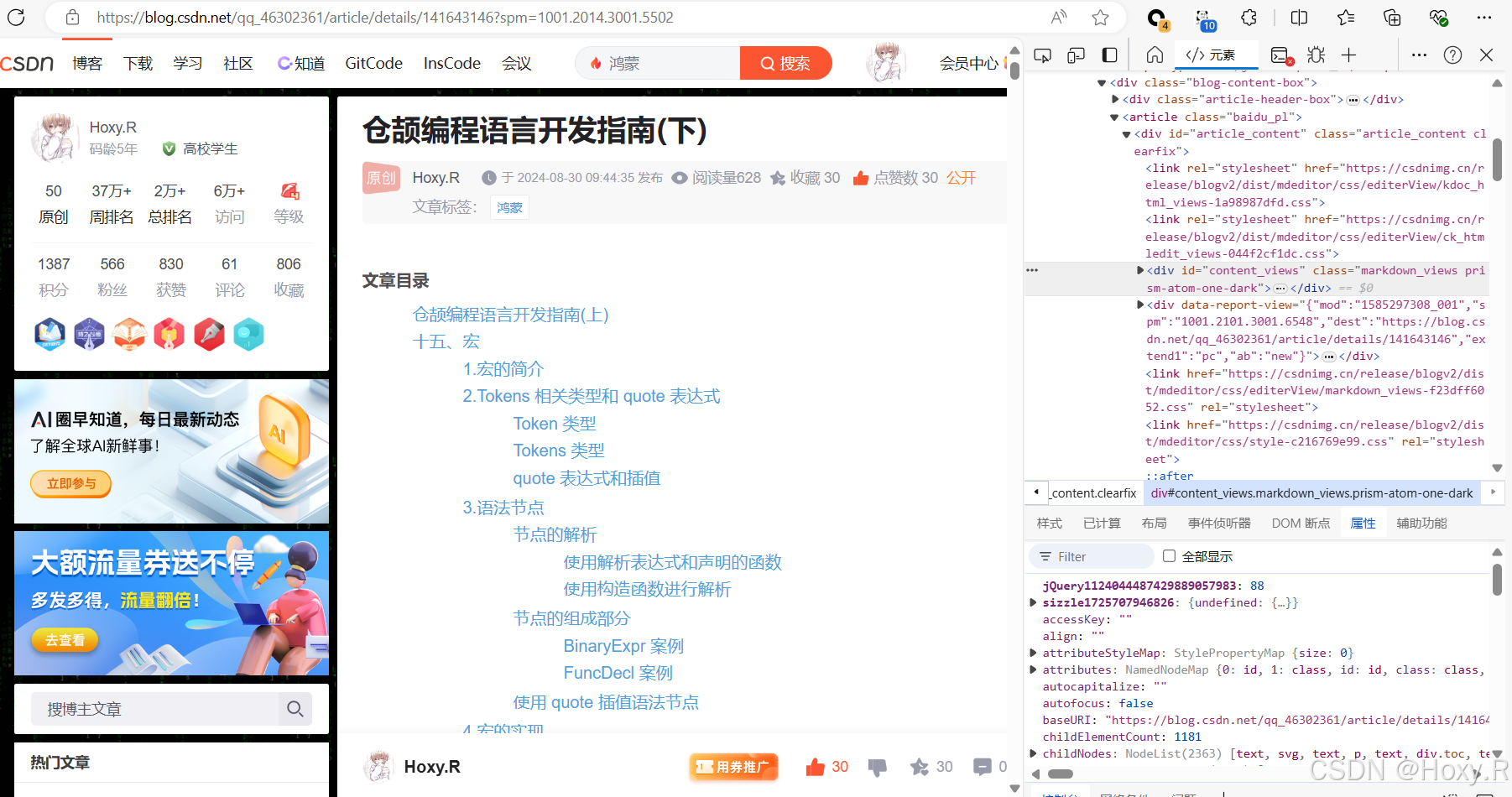 CSDN文章无水印转成PDF