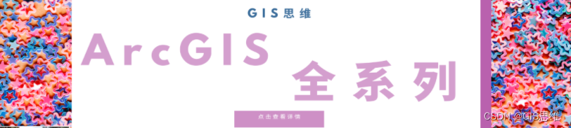 ArcGIS定义1.5度带坐标系与投影转换