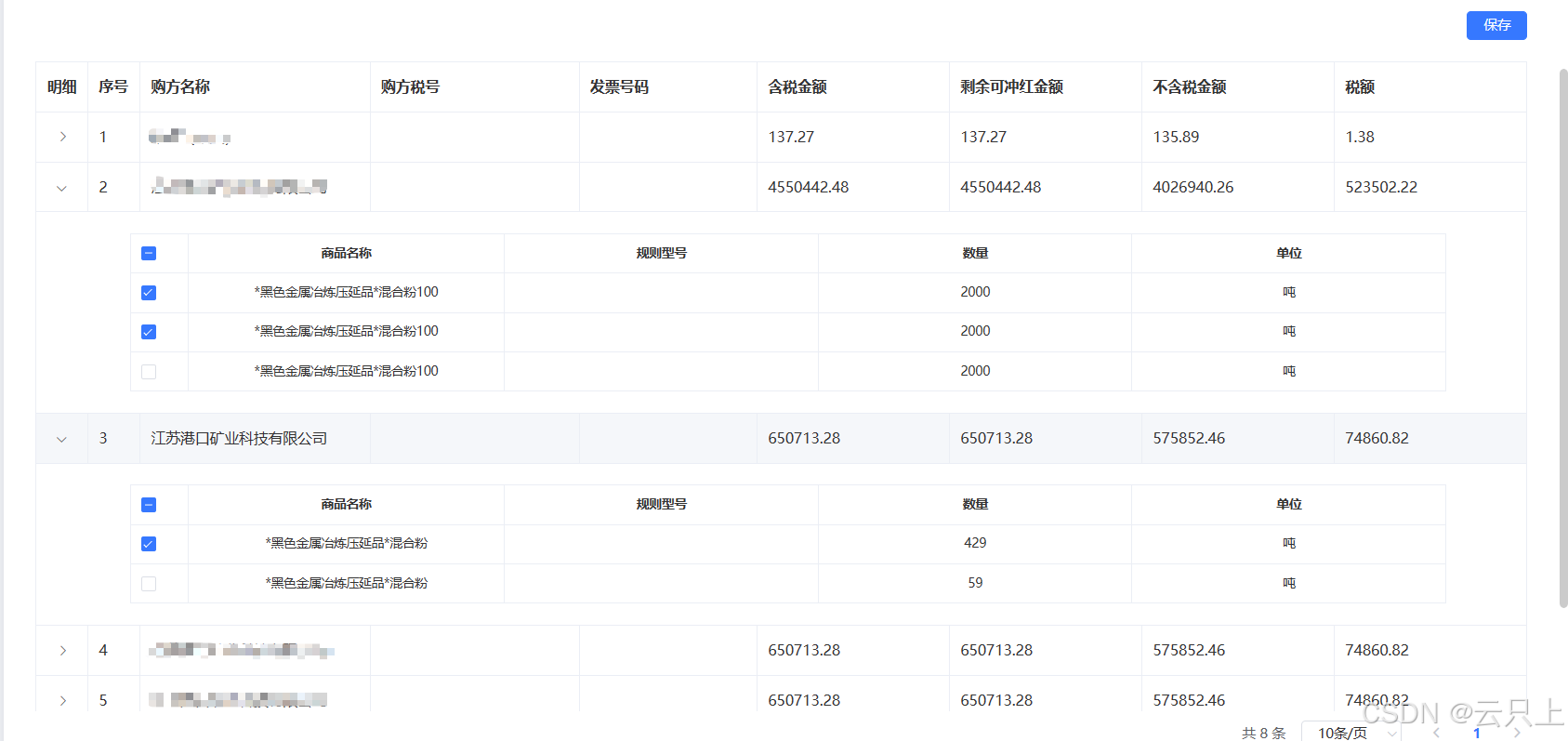 el-table利用折叠面板 type=“expand“ 嵌套el-table，并实现 明细数据多选，选中明细数据后返回原数据得嵌套格式