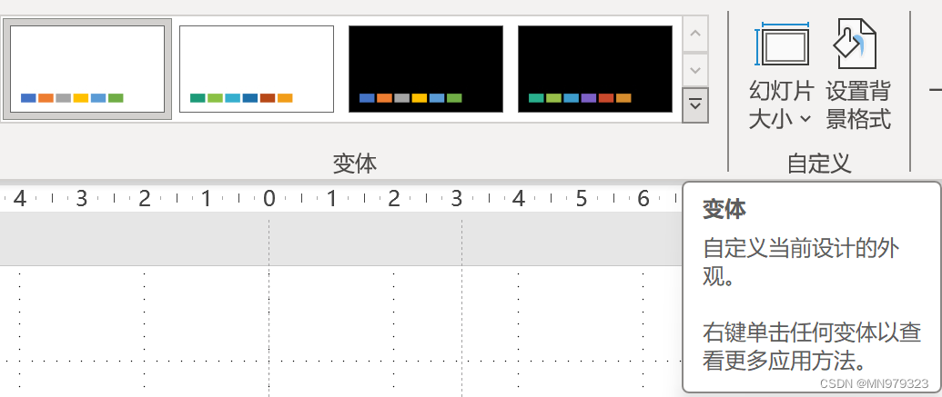 【PPT笔记】1-3节 | 默认设置/快捷键/合并形状