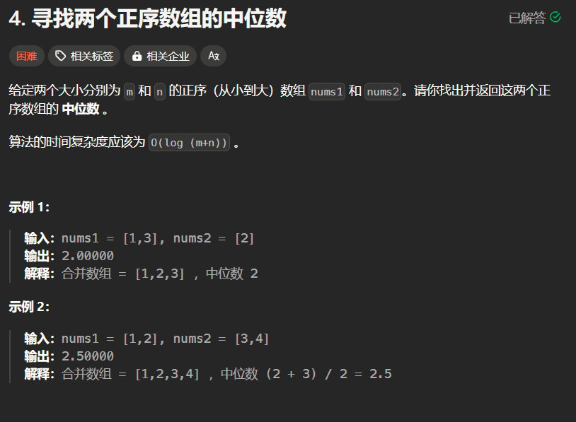 力扣困难题汇总（14道）