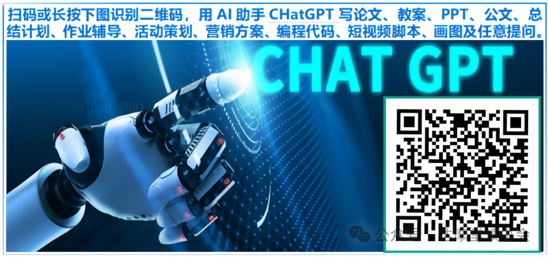 ChatGPT等生成式AI在个性化教育方案的应用