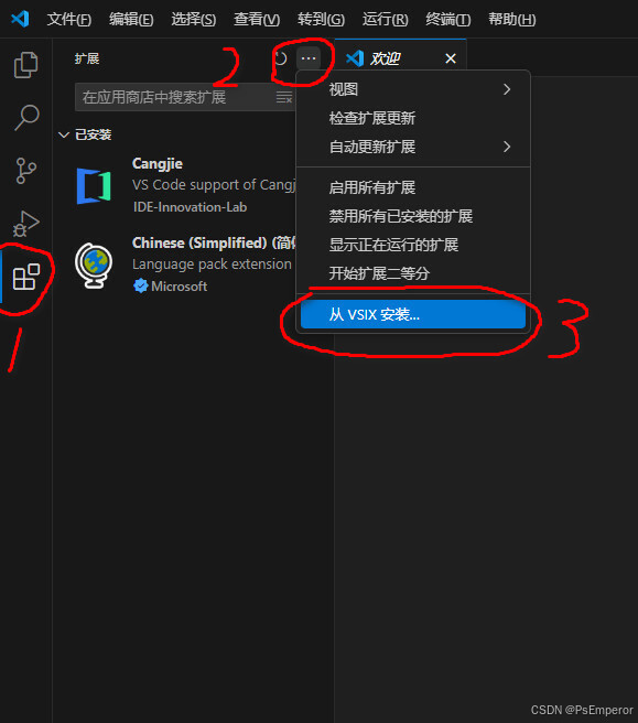 下载安装VSCode并添加插件作为仓颉编程入门编辑器