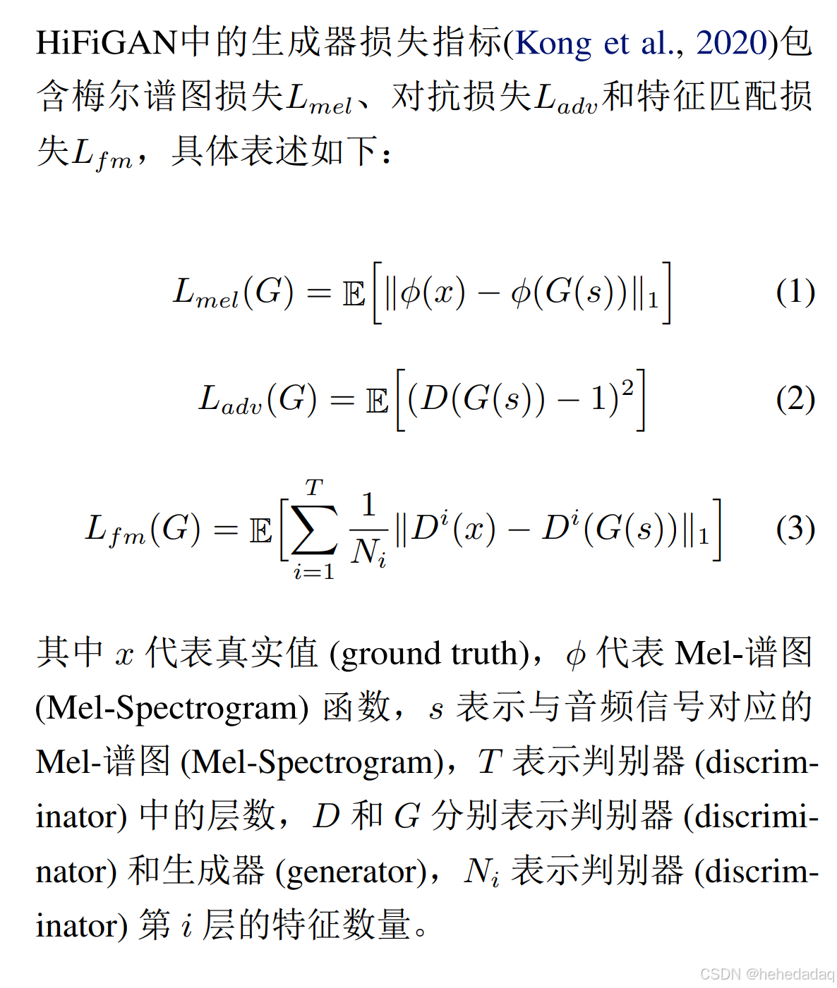 loss相关的信息