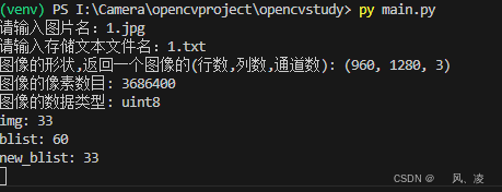 使用python+opencv解析图像和文本数据