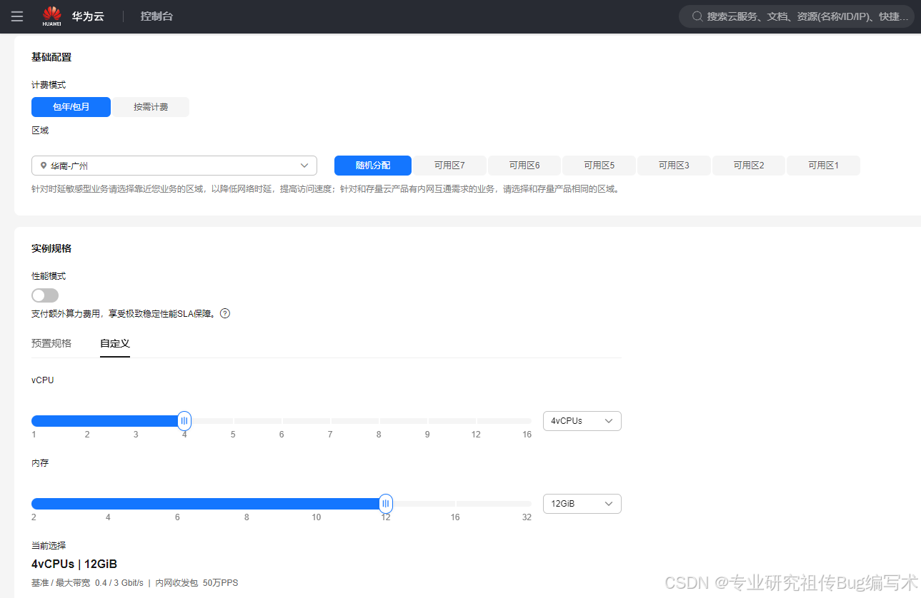 828华为云征文｜华为云弹性云服务器FlexusX实例下的Nginx性能测试