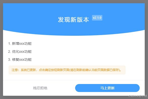 vue3 - vue项目自动检测更新