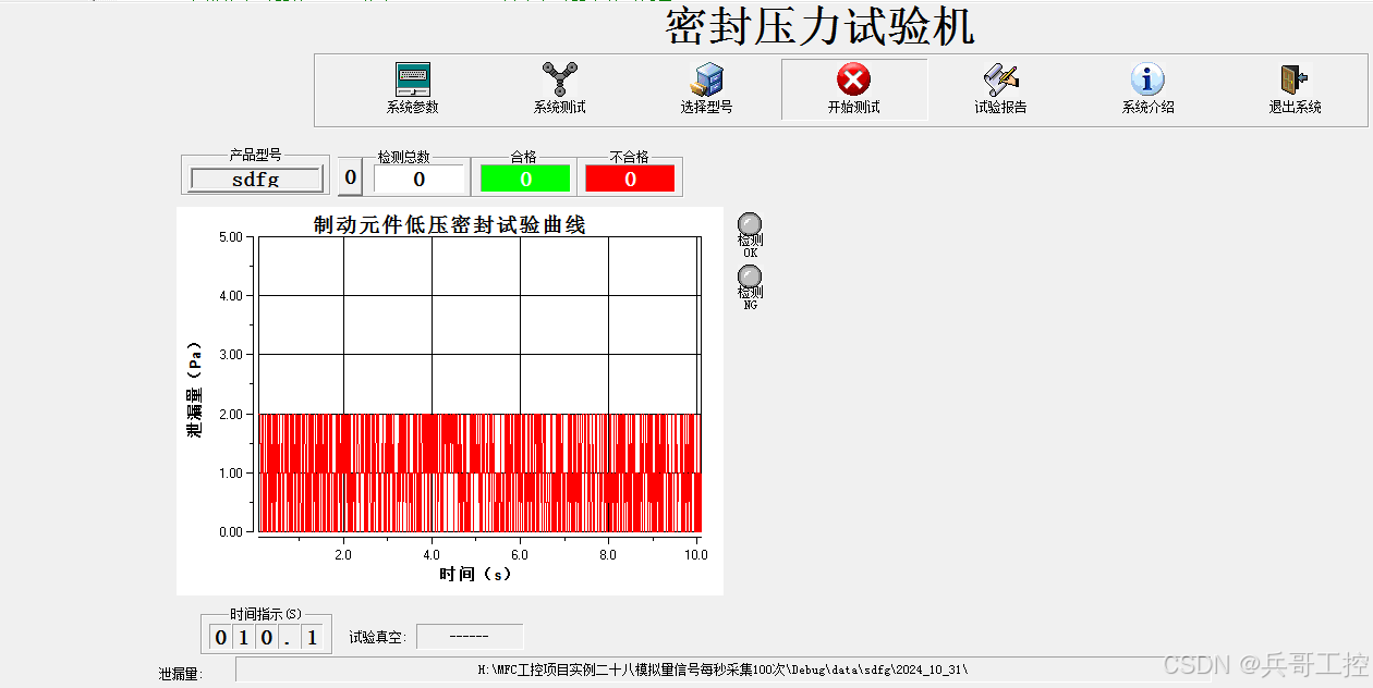 MFC工控项目实例二十八模拟量信号每秒采集100次