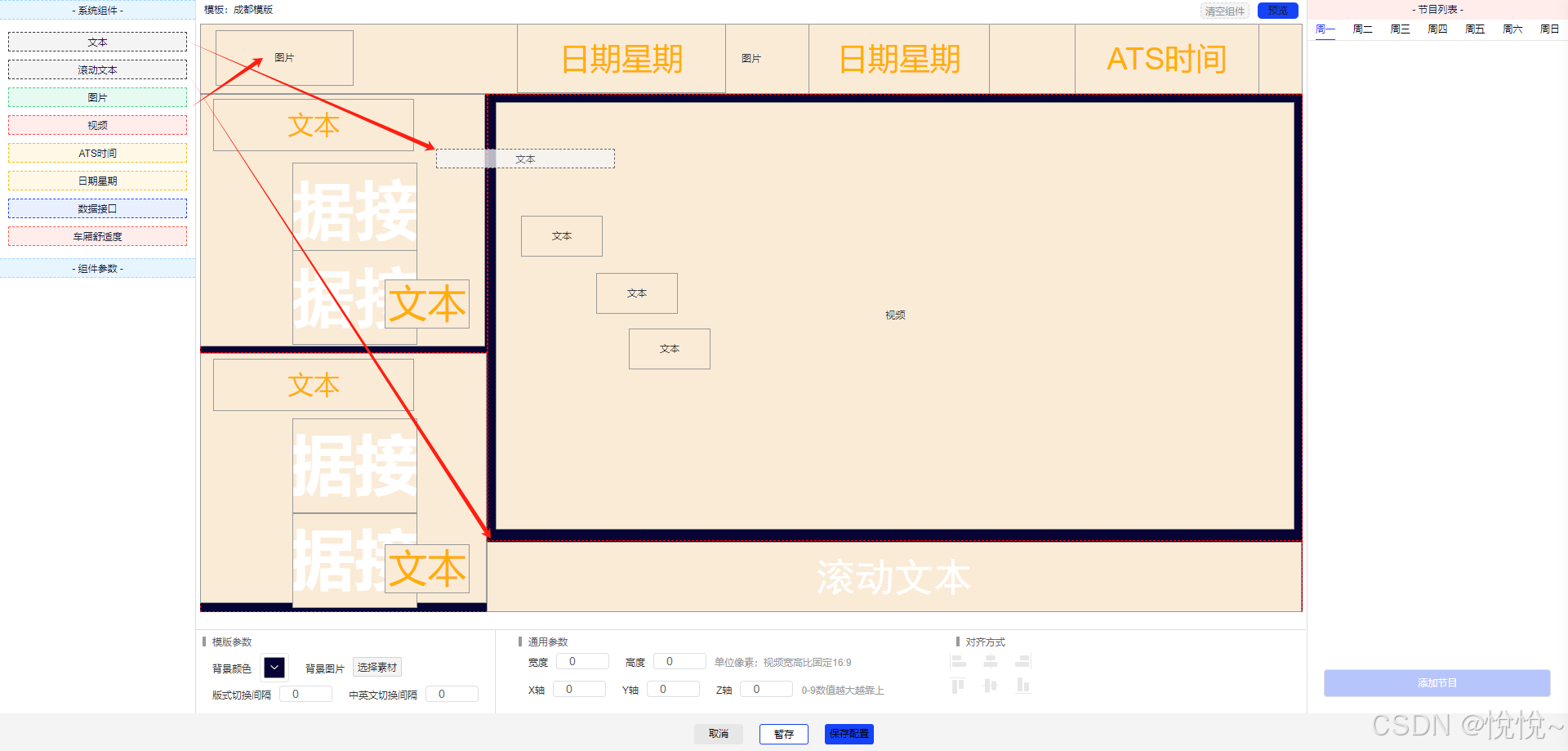 vue 组件拖拽