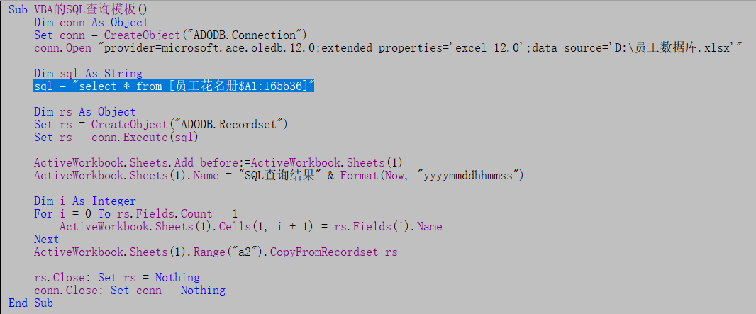 VBA学习(41)：利用VBA+SQL查询Excel工作表数据（模糊查询）