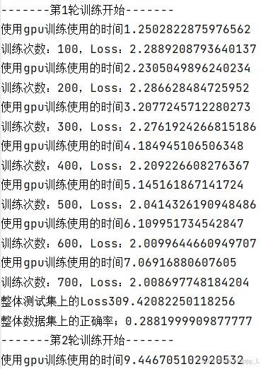 利用GPU进行训练