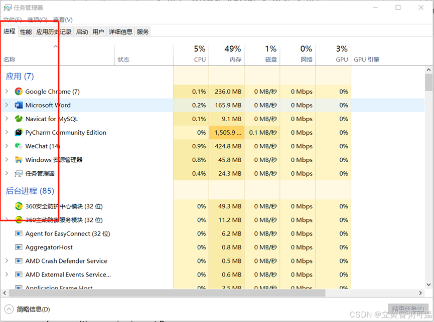 Python 从入门到实战35（进程-multiprocessing模块）