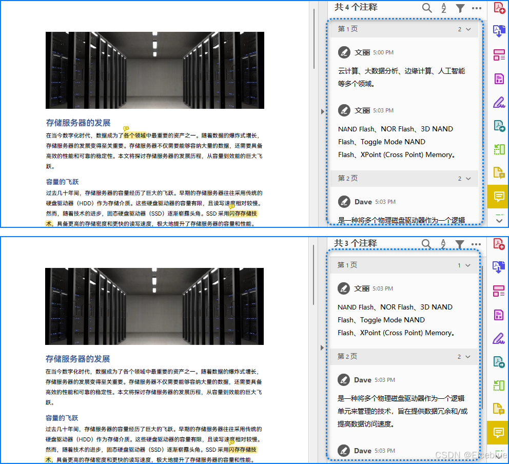 用Python轻松移除PDF中的注释