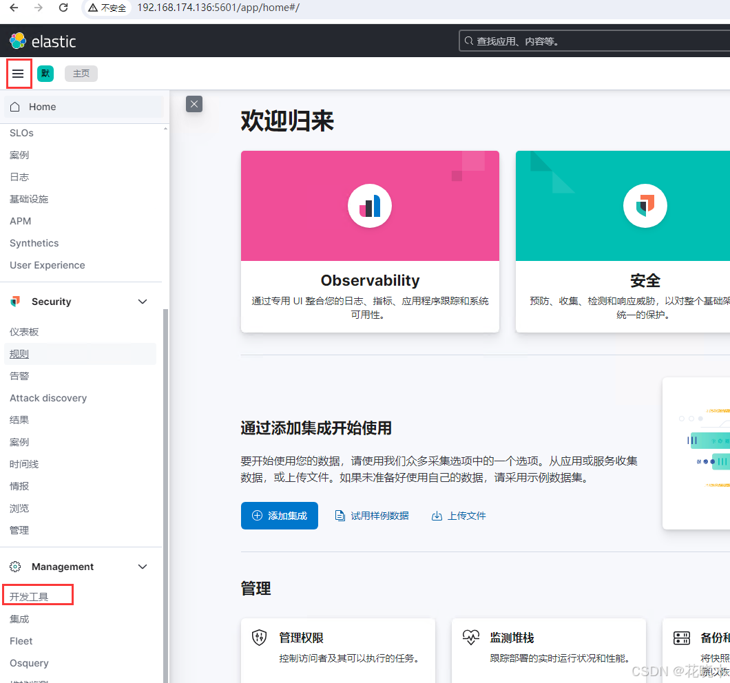 搭建 canal 监控mysql数据到Elasticsearch（总结）