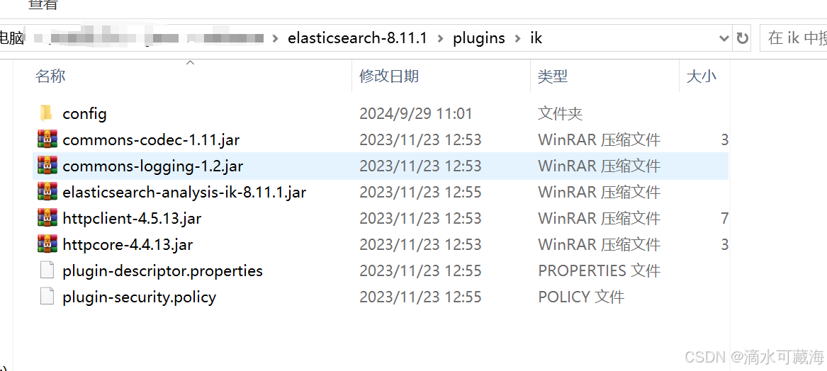 ElasticSearch系列：【Win10环境(版本8.11.1) 】elasticsearch+kibana纪实