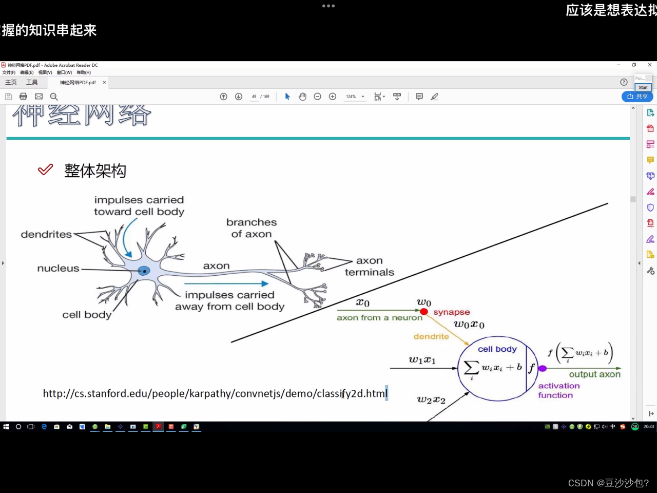 深度学习11-13