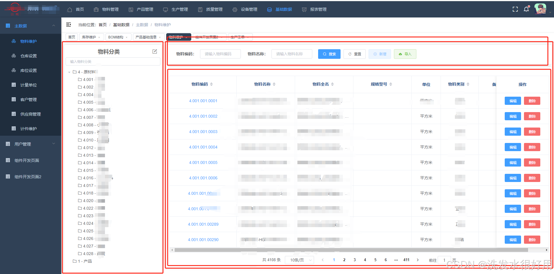 vue2制作高复用页面