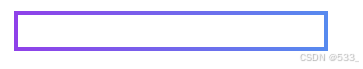 [css3] 如何设置边框颜色渐变