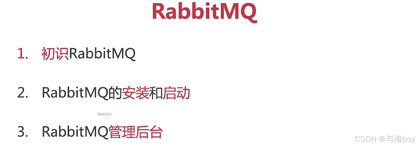 RabbitMQ消息队列总结(❤❤❤❤❤)