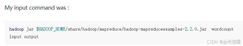 【hadoop报错】JAR does not exist or is not a normal file