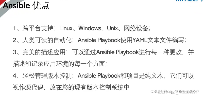 RHCS认证-Linux(RHel9)-Ansible