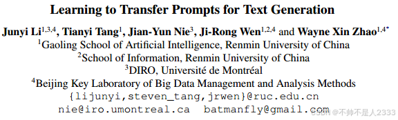 论文翻译 | Learning to Transfer Prompts for Text Generation