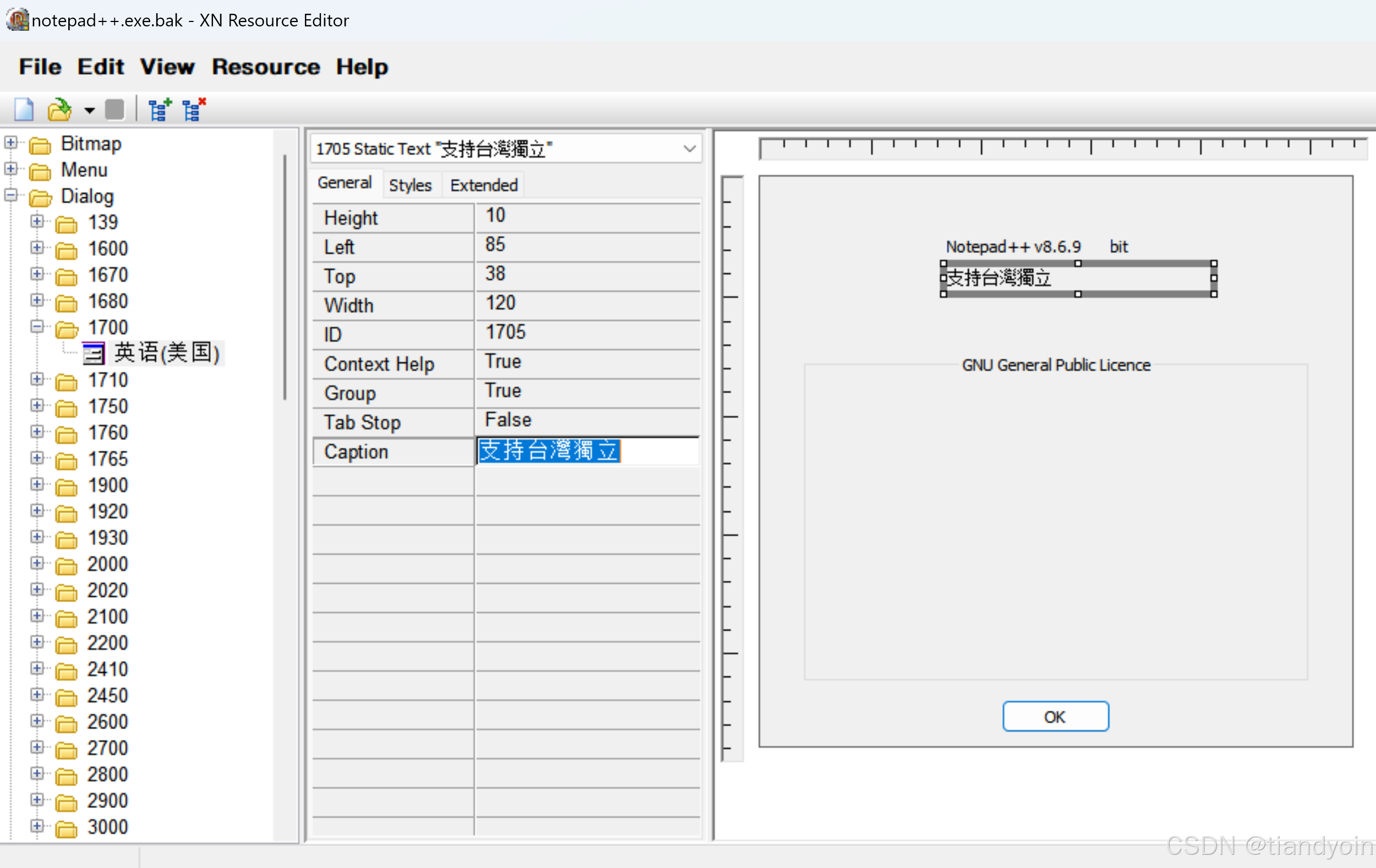 Notepad++ 修改 About