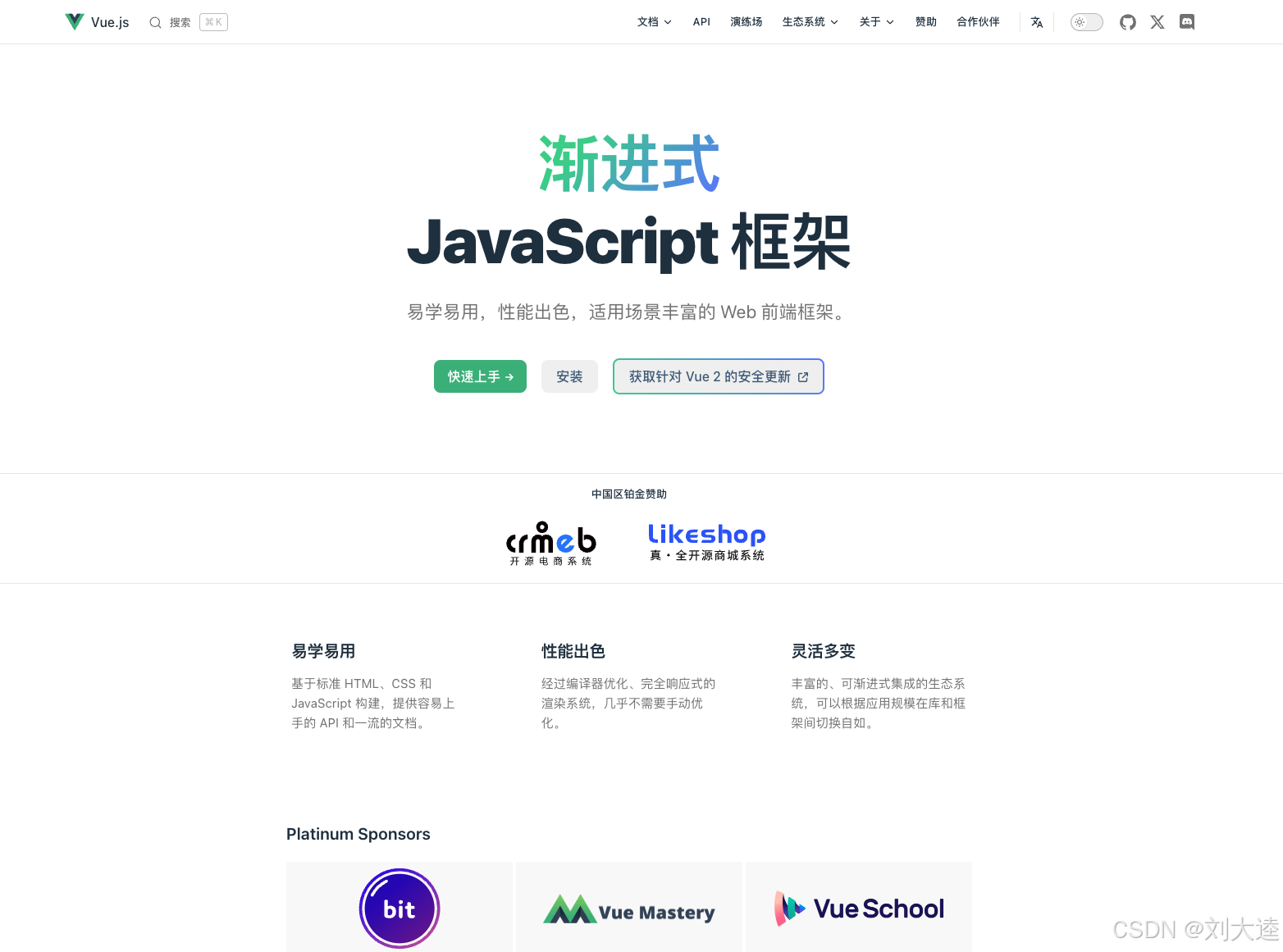 Vuepress，搭建自己的技术文档