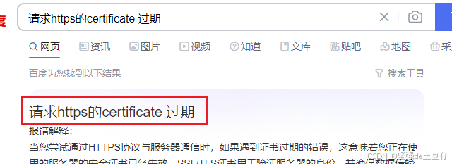 npm提示 certificate has expired 证书已过期 已解决