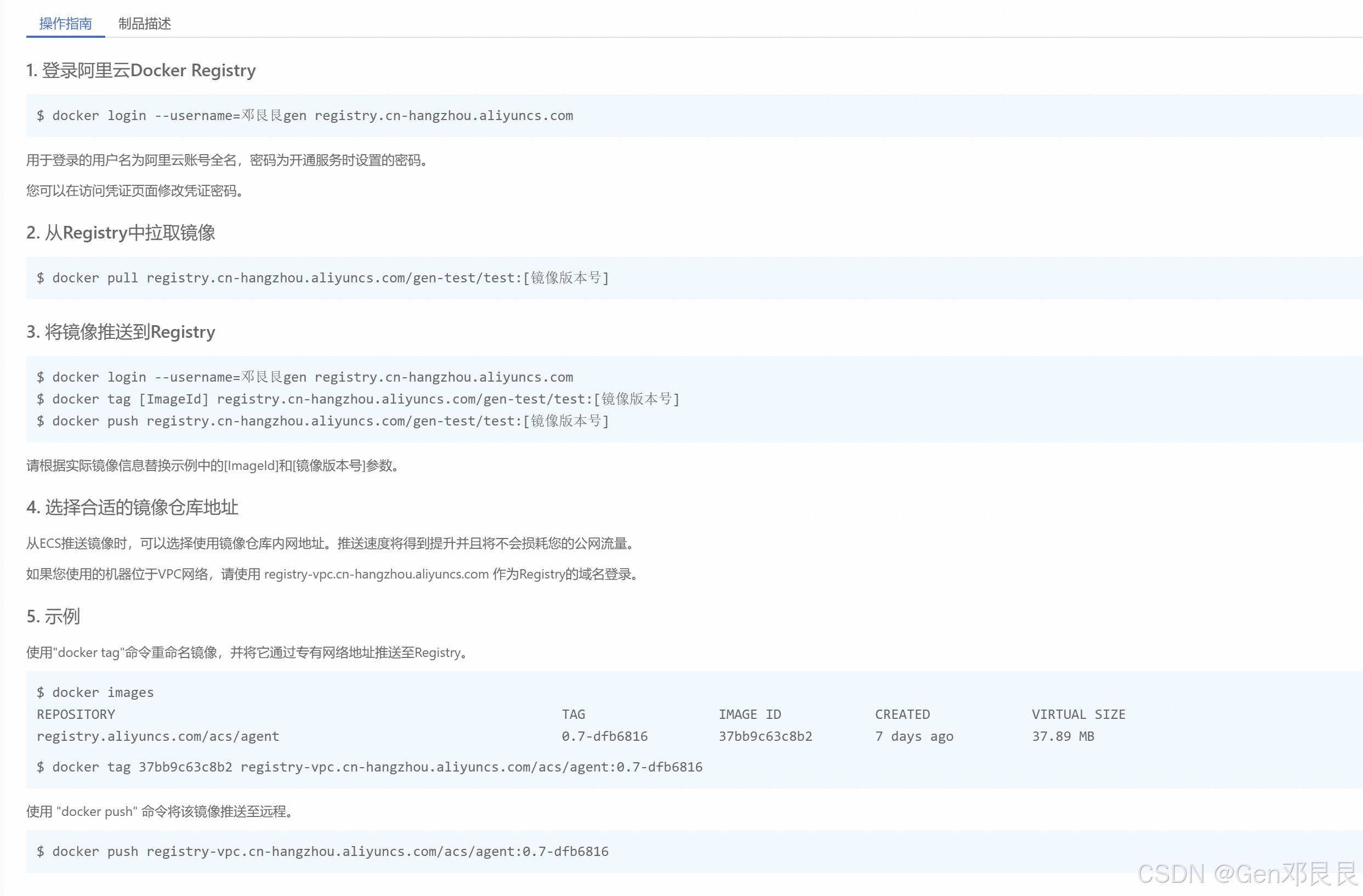 docker环境使用云镜像和搭建本地镜像仓库harbor