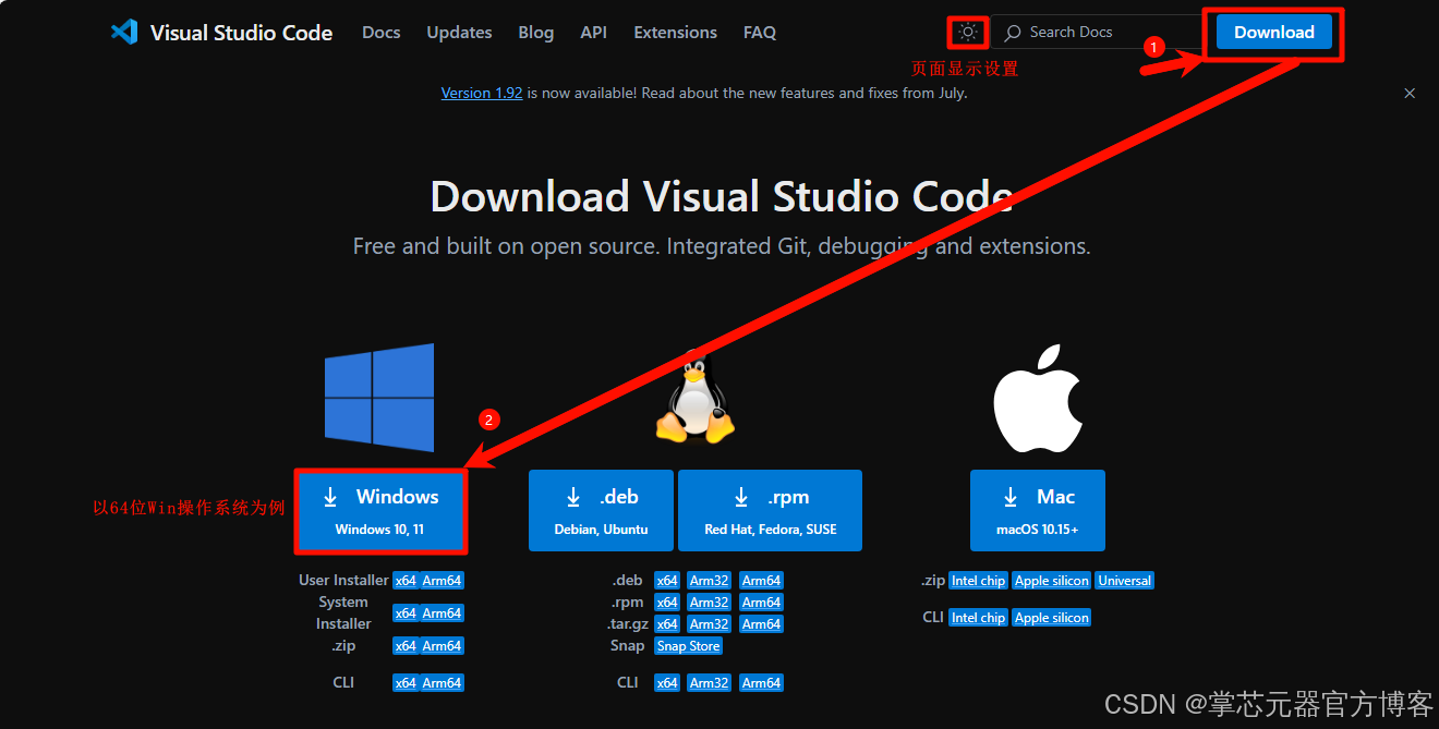 VScode 的下载安装及常见插件 + Git的下载和安装