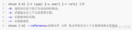 selinux和防火墙笔记