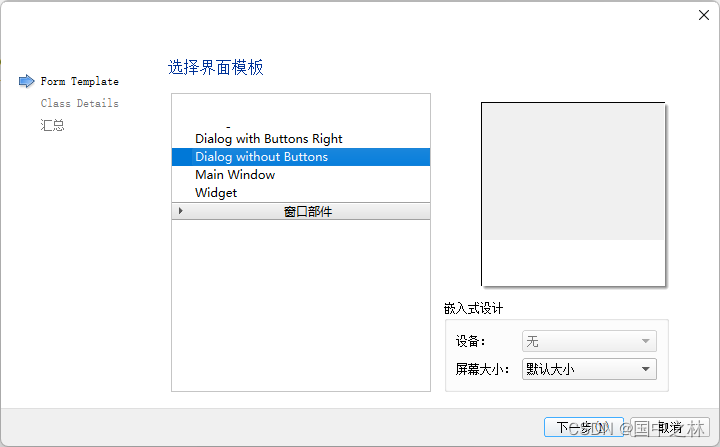 【qt】启动窗口的玩法