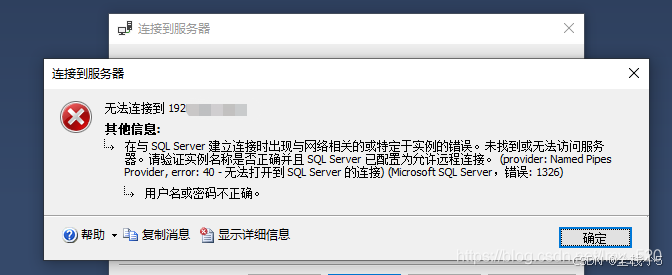 【Sql Server】sql server 2019设置远程访问，外网服务器需要设置好安全组入方向规则